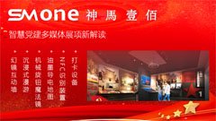 中共增城历史展览馆 位于增城区城市馆